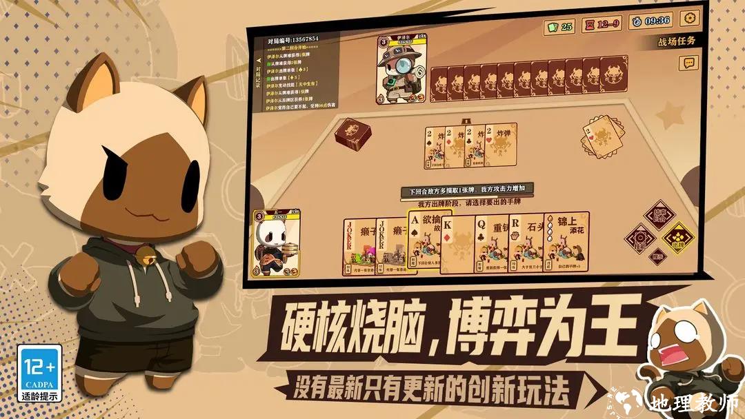 欢乐牌官方版2