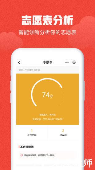 极志愿4