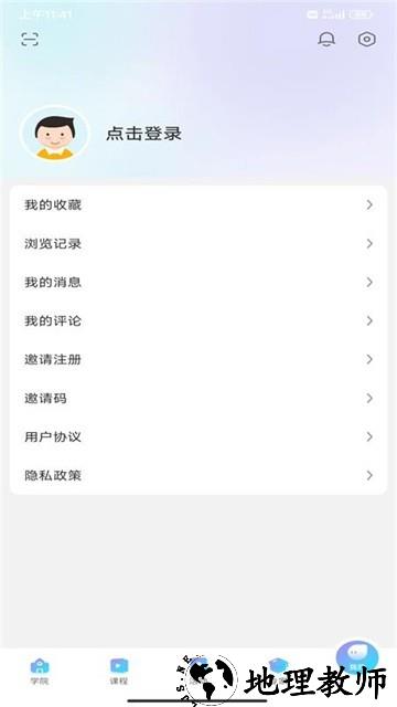 养教有方app1