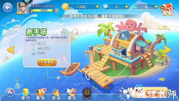 微乐捕鱼千炮版3