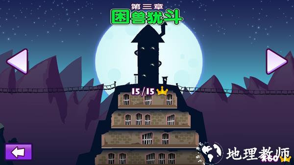 邪恶古堡手游3