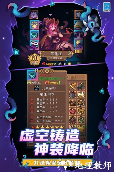 元气骑士前传vivo版3