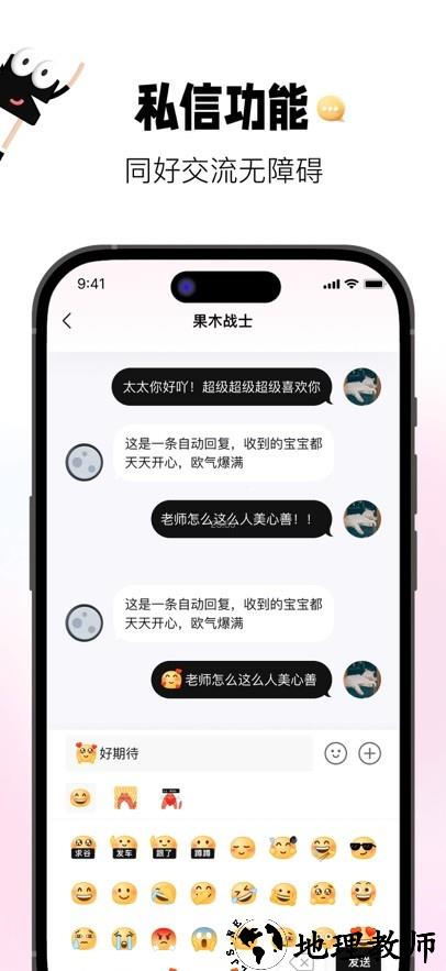 谷仓app4