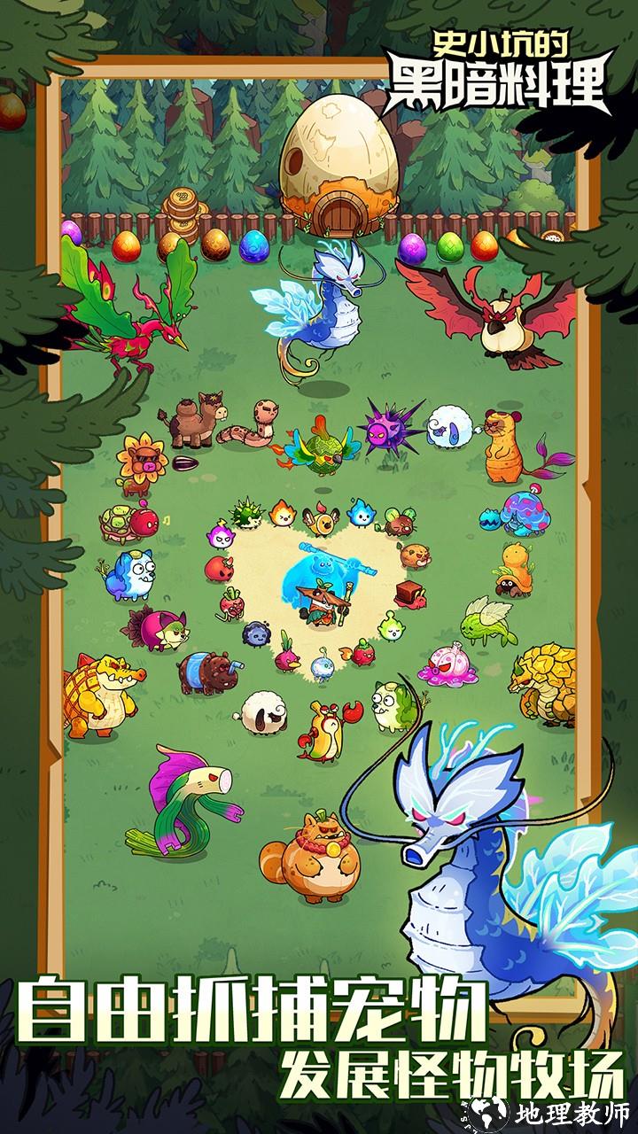 史小坑的黑暗料理0.1折版3