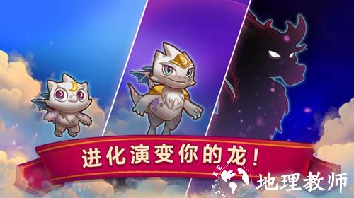 龙之融合3