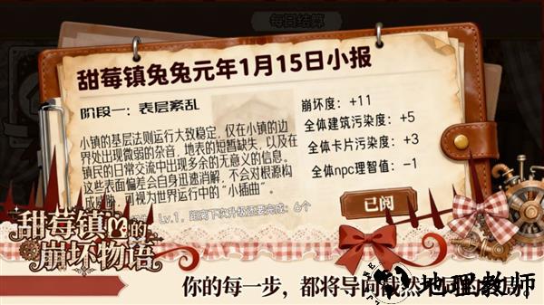 甜莓镇的崩坏物语20264