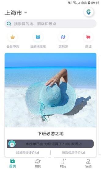 这好玩3