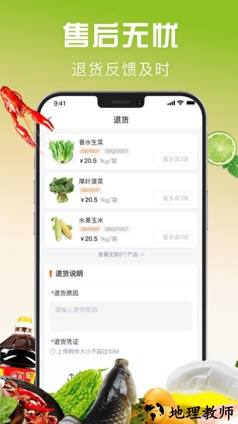 亚食联app3