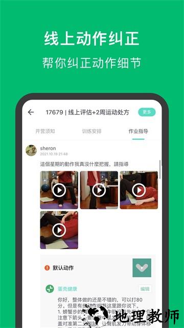蛋壳健康app3