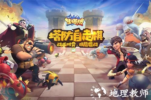 梦塔防九游版1