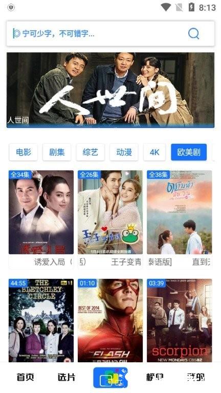 觅影视频2