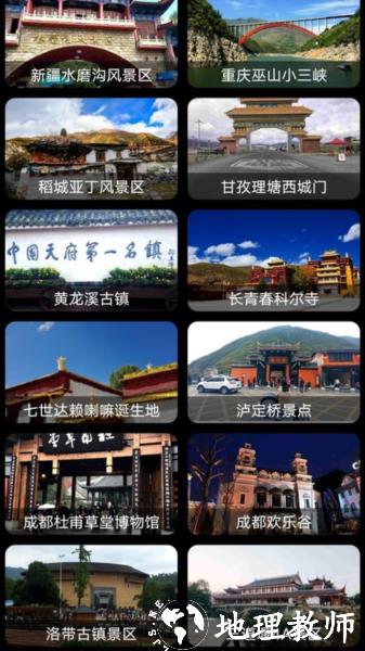 3d卫星高清全景地图app2