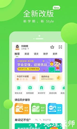 川教学习数字资源1