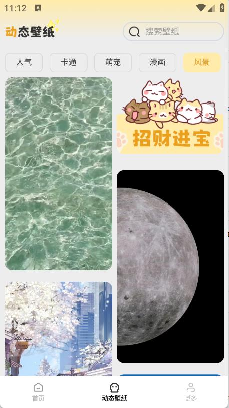 免费优选壁纸app1