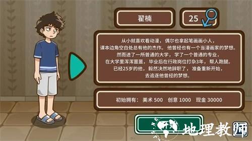 宅人传说完整版3