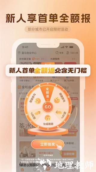 歪麦霸王餐2