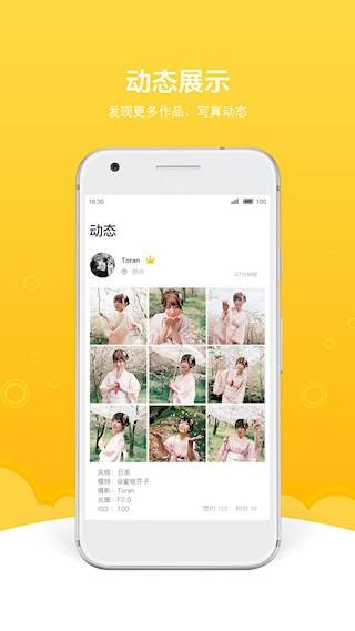 买萌约拍3