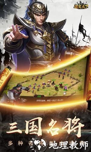 谋定天下官方版4