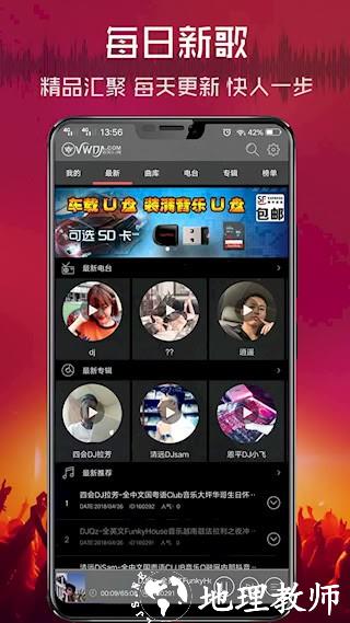 清风DJ2
