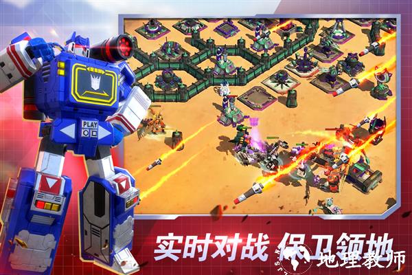变形金刚地球之战4399版2