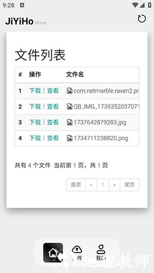 JiYiHo云盘2