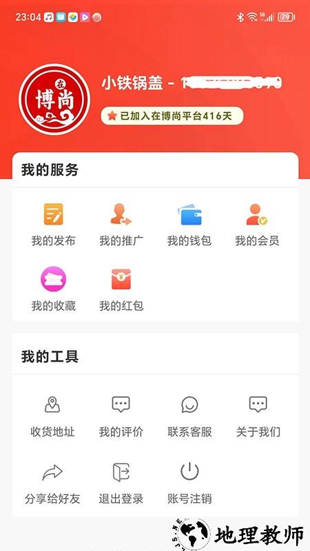 在博尚app1
