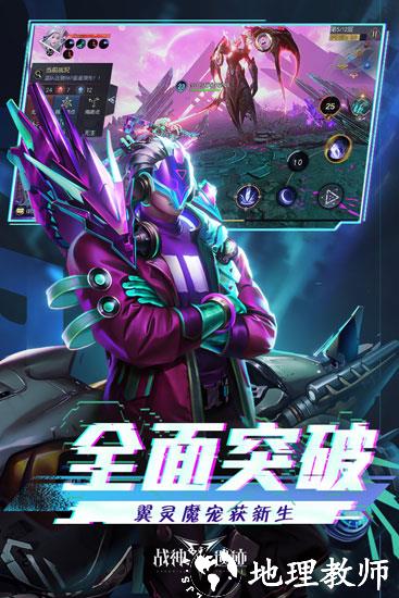 战神遗迹腾讯版4