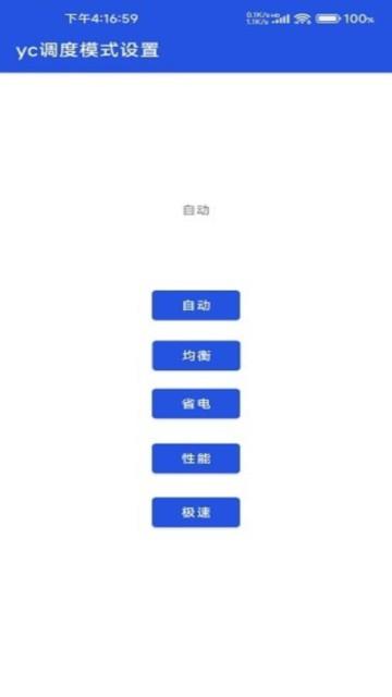 小米miui极致模式安装包1
