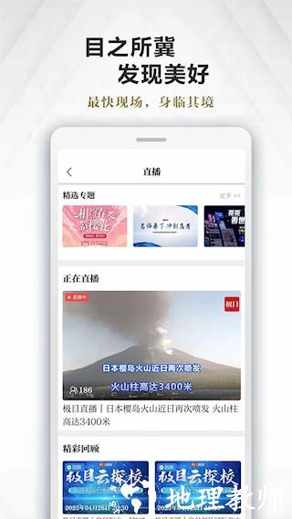 极目新闻3