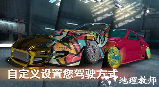 极限漂移专家1