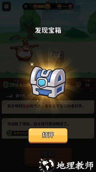 师父又被抓走啦无限元宝仙玉版3