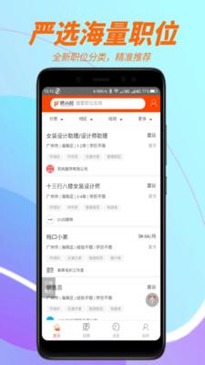 聘尚人才网4