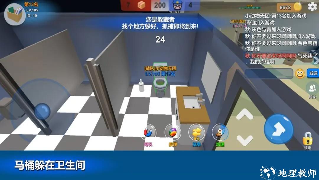 躲猫猫大乱斗手游3
