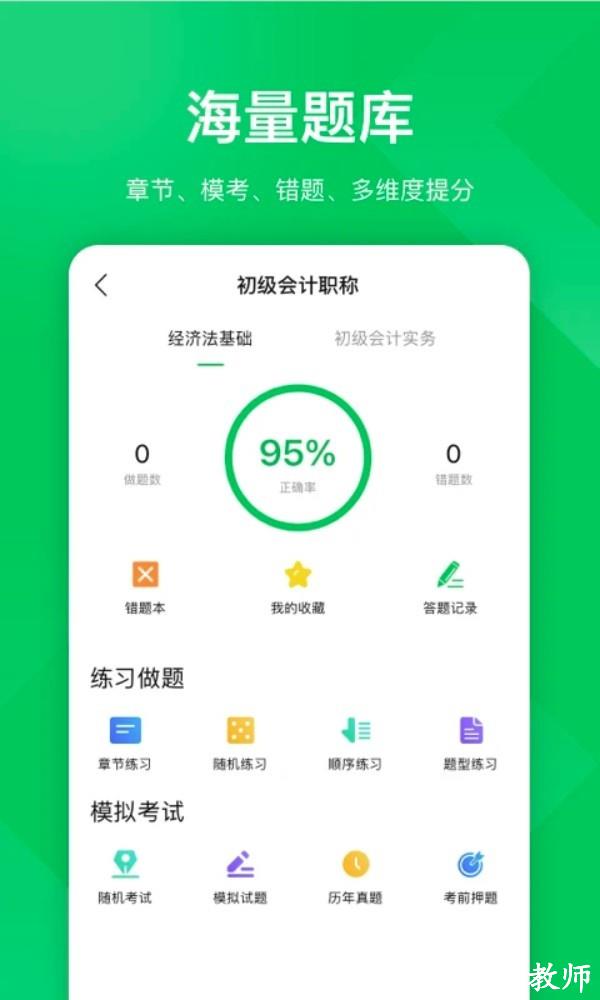 柠檬云课堂app3