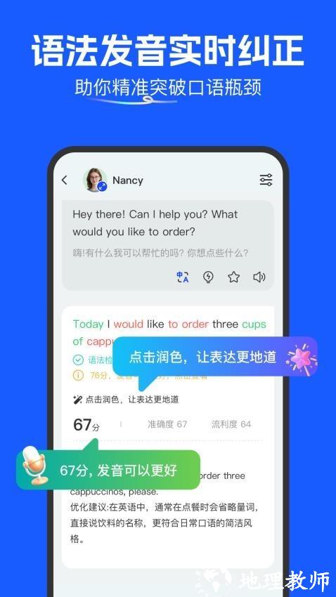 瓜子口语app1