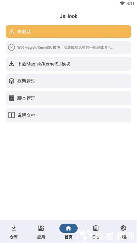 JsHook免Root官方正版3