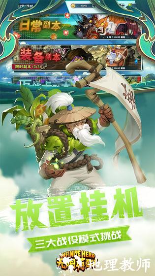 无限英雄2