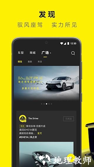 莲花跑车3