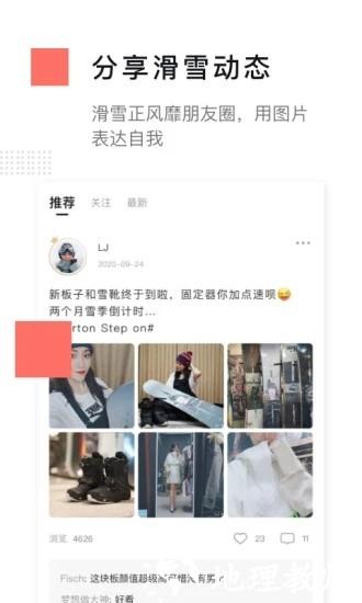 滑呗3