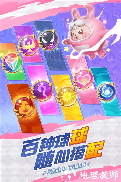 球球英雄1
