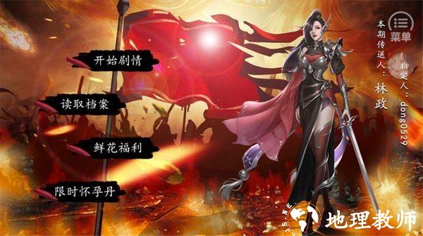 史上第一暴君内置金手指版1