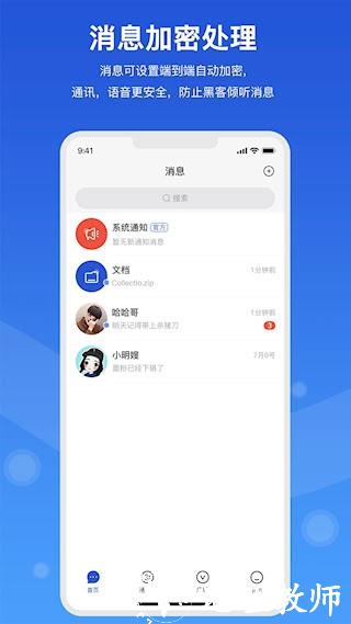 随行聊4