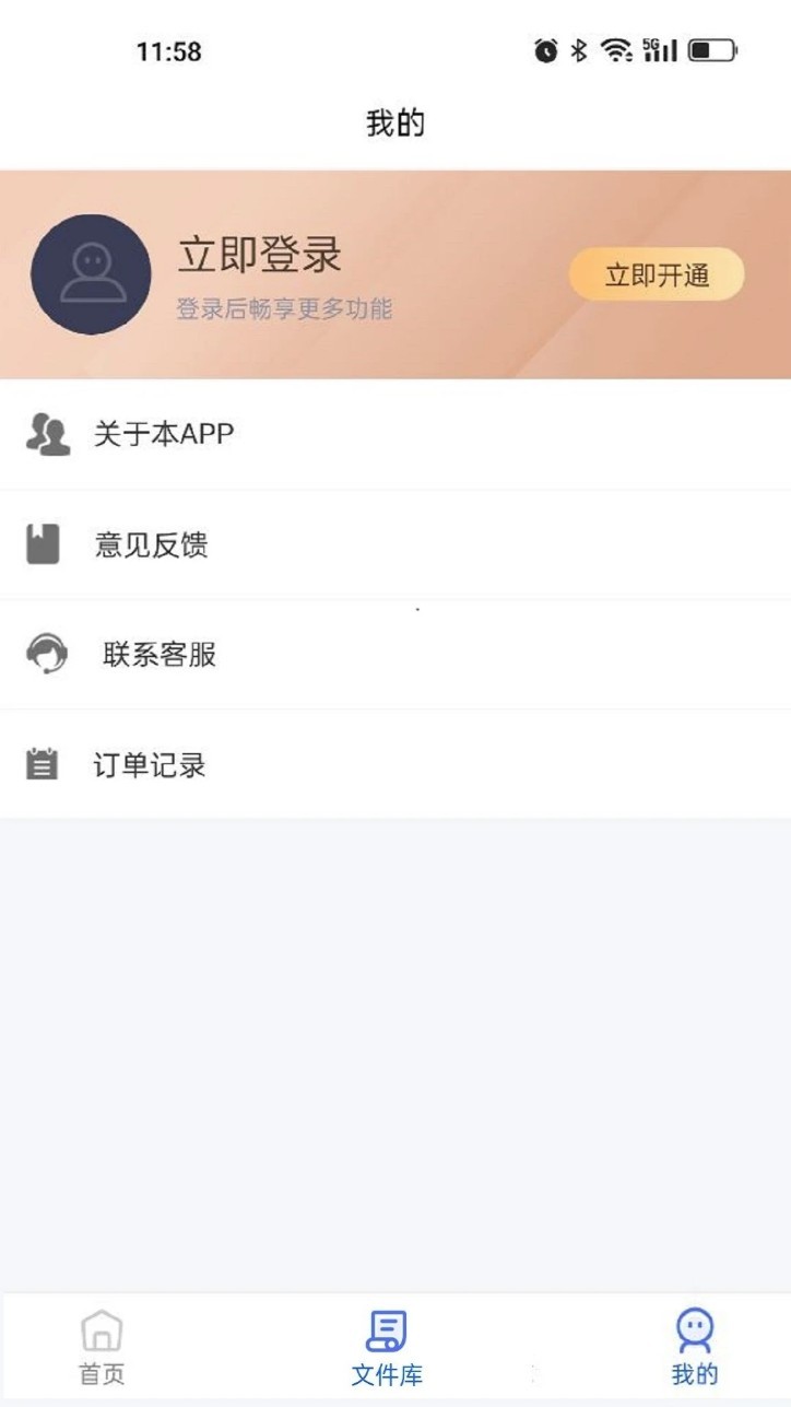 全能CAD转换器app2