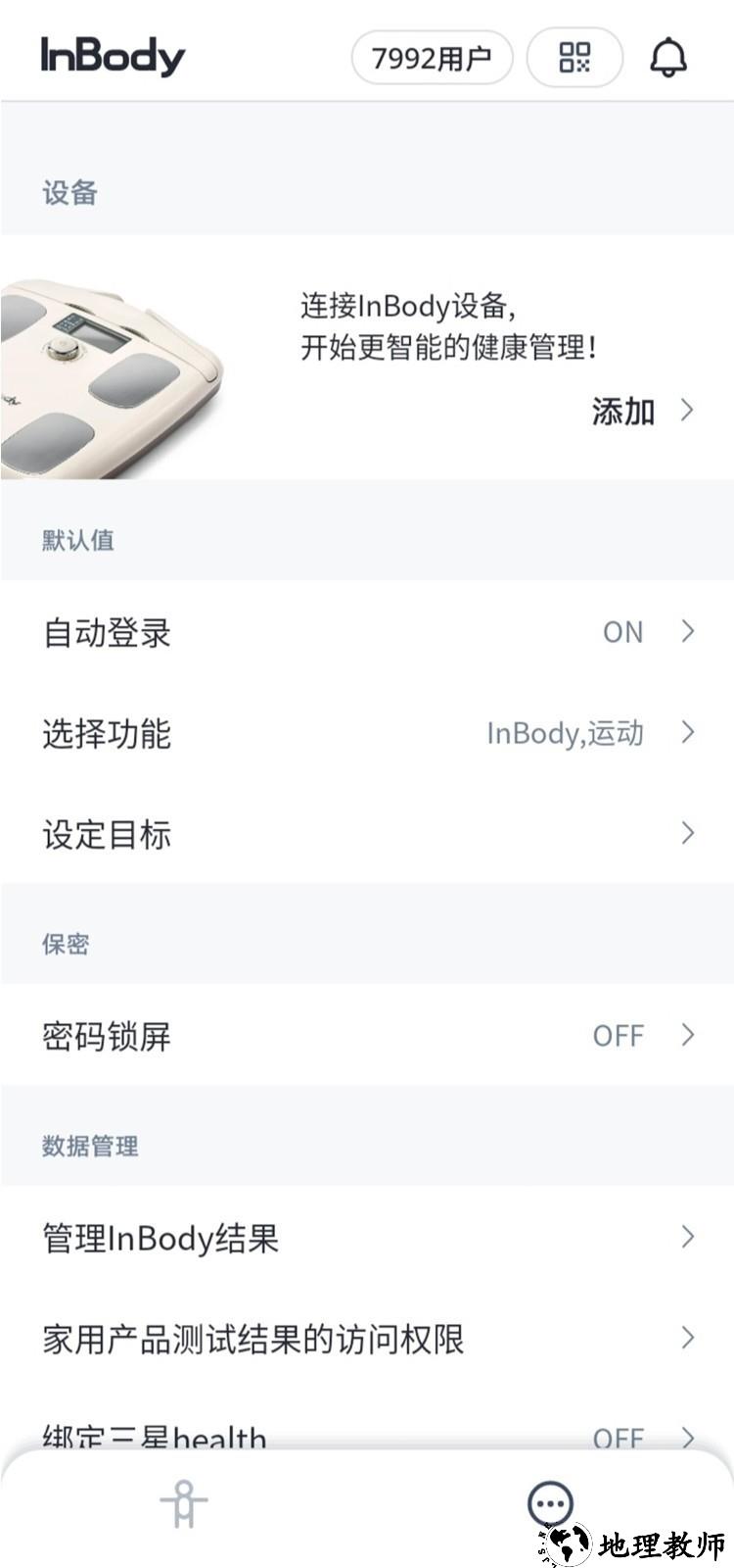 InBody App1