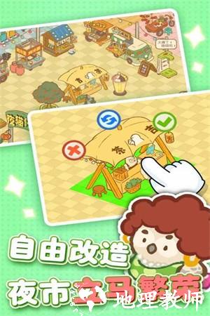 欢乐消消消手机版4