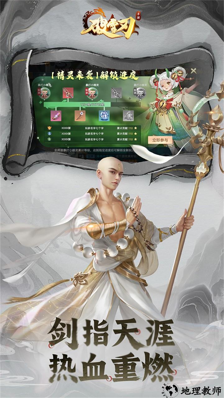 破雪刃0.05折免费版3