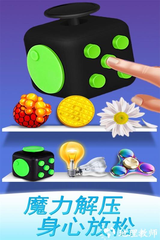 魔力解压神器小游戏4