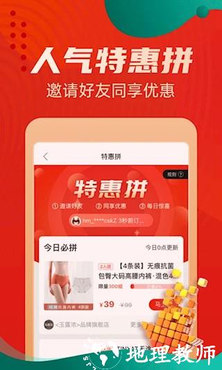 惠买3