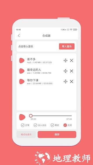 剪韵音乐剪辑3