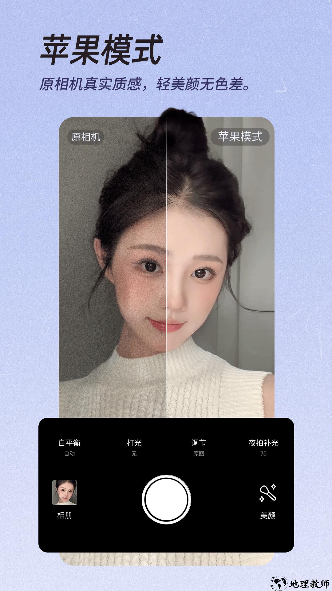 龙年美图相机app2